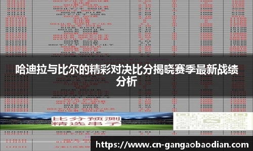 港澳宝典